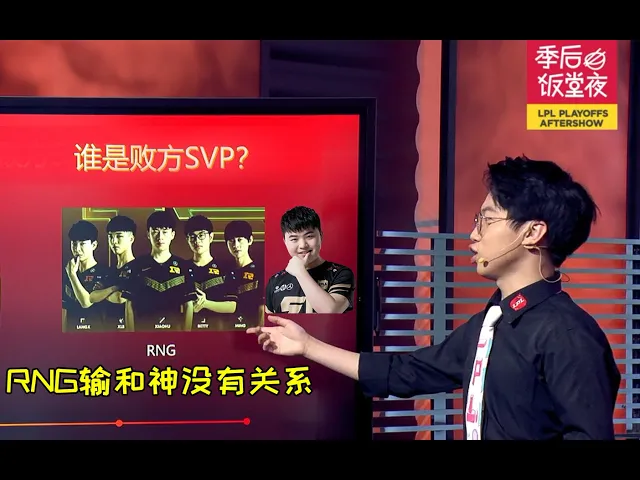猫皇饭堂发出灵魂拷问: rng四保一输了能怪一吗?